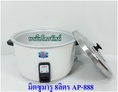 MITSUMARU หม้อหุงข้าวไฟฟ้า 8 ลิตร มิตซูมารู  AP-888.-