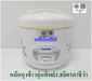รูปย่อ หม้อหุงข้าวอุ่นทิพย์ไฟฟ้า 1.8 ลิตรคาชิว่า RC-180.- รูปที่1