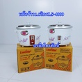 หม้อหุงข้าวไฟฟ้า สำหรับครอบครัว4คน เลิฟสตาร์1.8ลิตร LS-4000.-