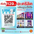 อะคริลิคพร้อมฐานตั้งโต๊ะ