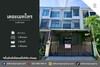 รูปย่อ ขายทาวน์เฮ้าส์ หมู่บ้านเดอะเมทโทร รามคำแหง (DD002421) รูปที่1