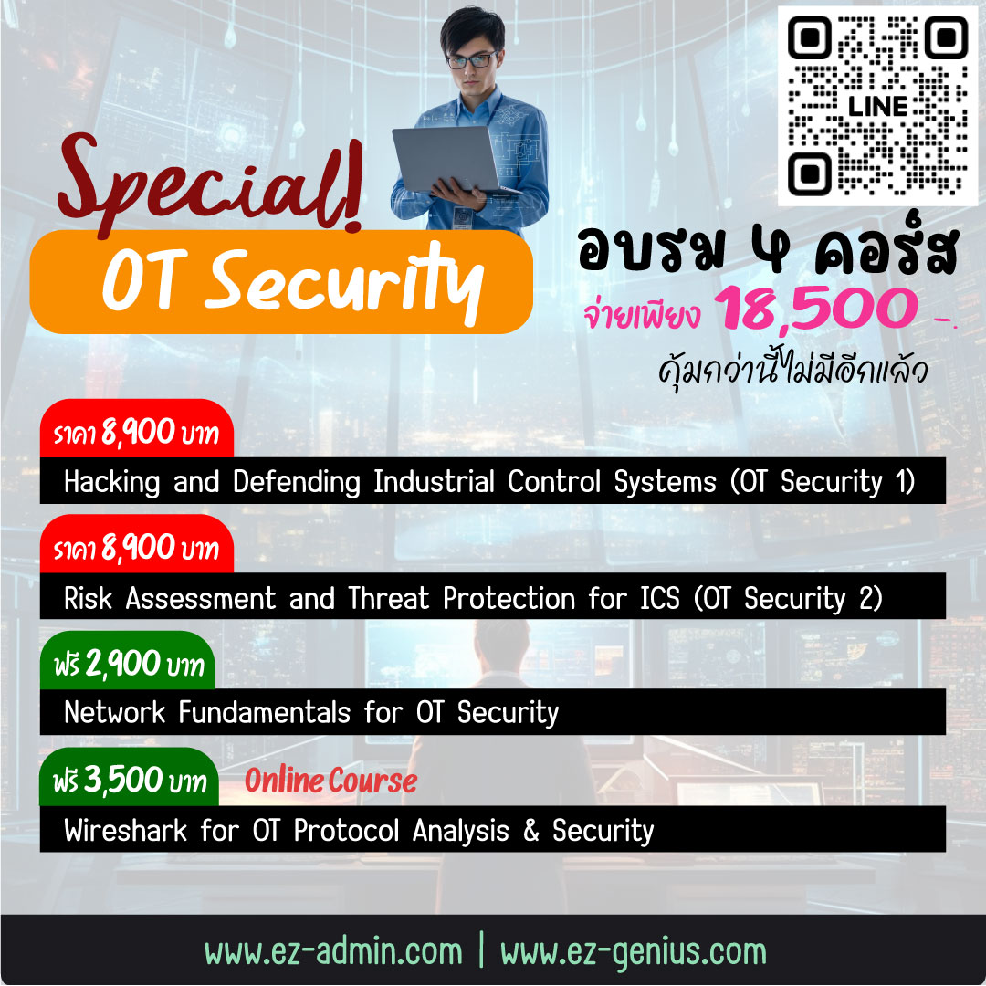 เปิดอบรมหลักสูตร หลักสูตร Windows Server 2025 level 1 รูปที่ 8