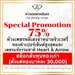 รูปย่อ ห้างเพชรหลีเสง Special Summer Sale 75% รูปที่2