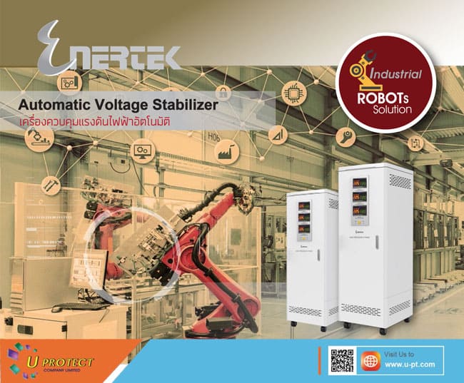 หมดกังวัลปัญหาทางไฟฟ้าอีกต่อไป! มั่นใจเลือกใช้ Enertek เครื่องปรับแรงดันไฟฟ้า Stabilizer  ต่อกับโรบอททุกประเภทของท่านได้อย่างมั่นใจ