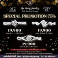 ห้างเพชรหลีเสง Special Summer Sale 75%
