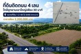 ขายที่ดิน 1-2-48ไร่ ติดถนน4เลน วิวภูเขาสวย บรรยากาศธรรมชาติ เหมาะสำหรับสร้างบ้านพักอาศัย บ้านพักตากอากาศ ต.ศรีนาวา อ.เมืองนครนายก จ.นครนายก