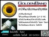 รูปย่อ เทปพันเกลียวป้องกันสนิม Golden band[PTFE 100% ใช้กับท่อเคมี,ท่อกรด,ท่อด่าง,ท่ออ็อกซิเจนได้ และอื่นๆ รูปที่1