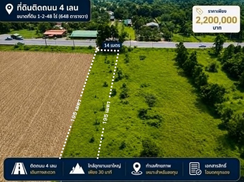 ขายที่ดิน 1-2-48ไร่ ติดถนน4เลน วิวภูเขาสวย บรรยากาศธรรมชาติ เหมาะสำหรับสร้างบ้านพักอาศัย บ้านพักตากอากาศ ต.ศรีนาวา อ.เมืองนครนายก จ.นครนายก รูปที่ 3