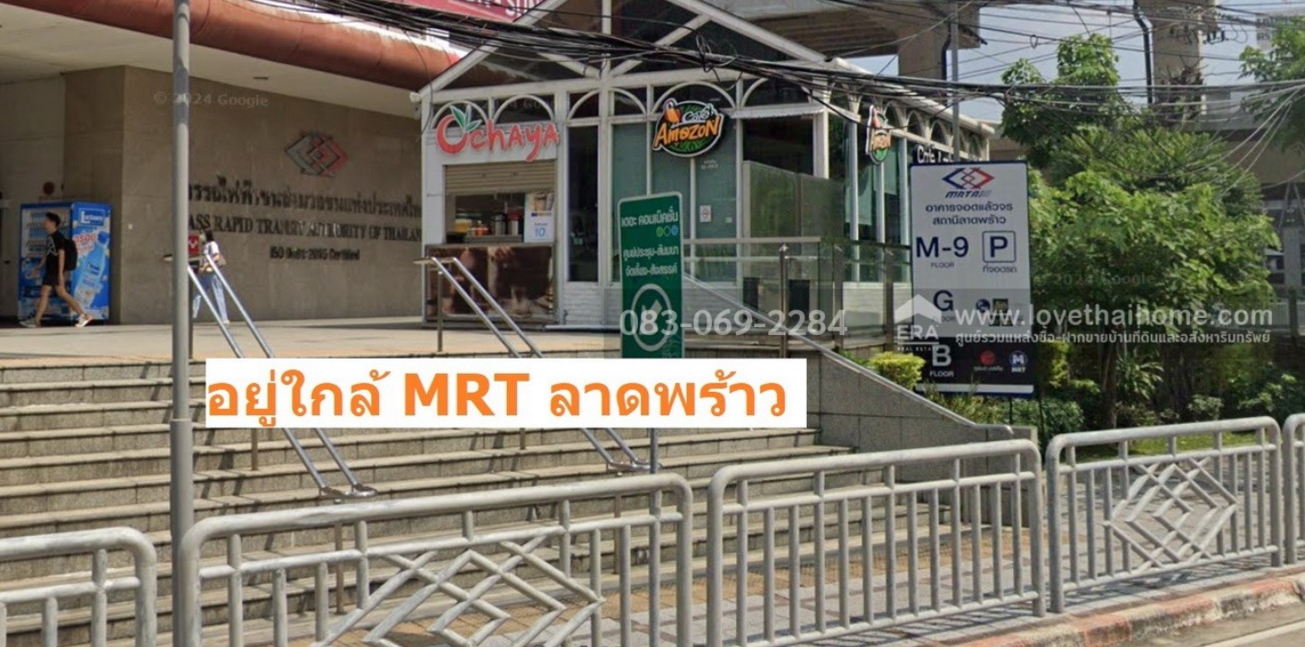  ขายที่ดิน ลาดพร้าว35 ติดรถไฟฟ้าถึง 2 สาย เข้าออกได้หลายทาง รัชดา-วังหิน-เลียบทางด่วน 72 ตารางวา รูปที่ 7