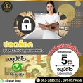 บริษัท Starloan