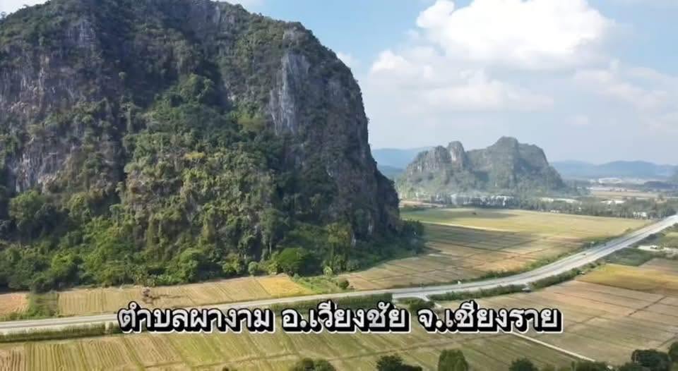 ขาย-ให้เช่าระยะยาว ที่ดินศักยภาพสูง ทำเลติดถนนสาย R3A เชียงราย–เชียงของ รูปที่ 7