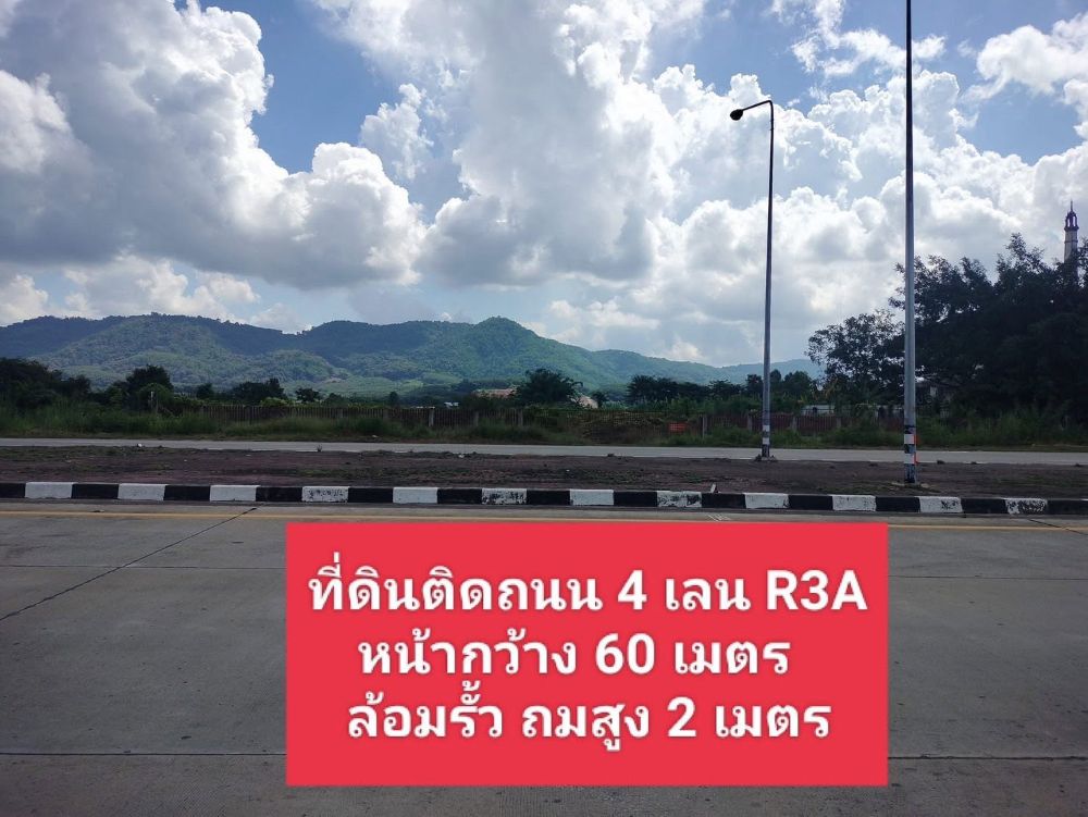 ขาย-ให้เช่าระยะยาว ที่ดินศักยภาพสูง ทำเลติดถนนสาย R3A เชียงราย–เชียงของ รูปที่ 6