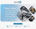إعداد دراسة جدوى مشروع زيوت السيارات بالرياض بعائد استثماري 15% وفق متطلبات 2026