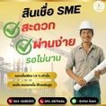 บริษัท Starloan