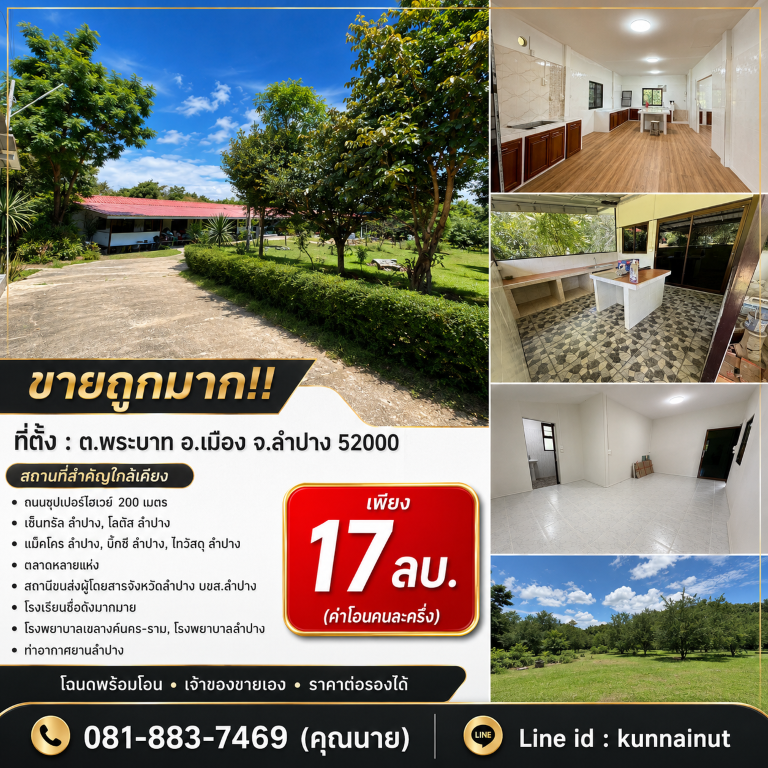ขายถูกมาก!! บ้าน 2 หลัง พร้อมที่ดินสวนผลไม้ 6-3-5 ไร่ อ.เมือง ลำปาง ใกล้ถนนซุปเปอร์ไฮเวย์ เซ็นทรัล  สนามบินฯ รูปที่ 3