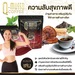 รูปย่อ คิวมัสโซ่กาแฟ ของแท้ 1 ห่อ 30 ซอง กาแฟ คิวมัสโซ่ q musso coffee กาแฟคิวยู คิวยู คิว มัส โซ่ คิว มาสโซ คอฟฟี่ รูปที่4
