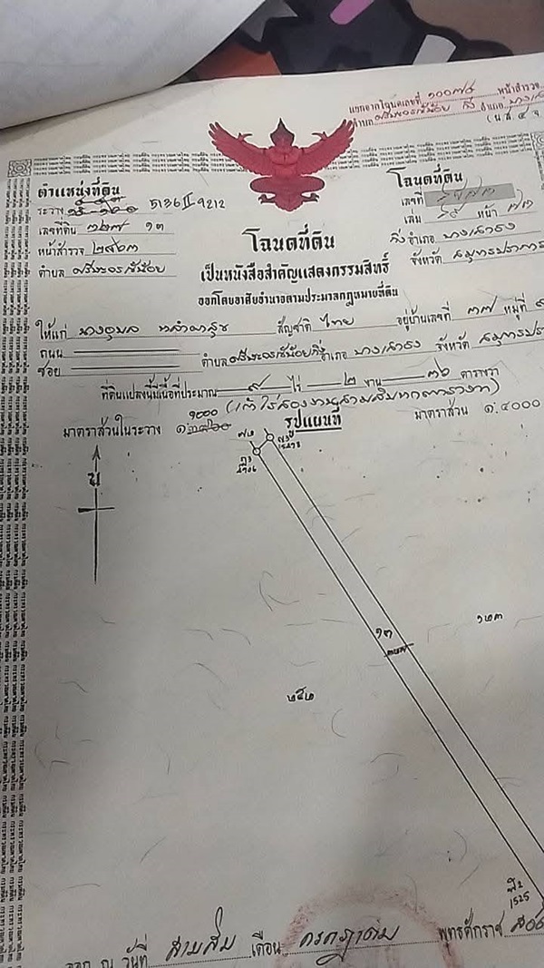 ขายด่วน! ที่ดินแปลงงาม ราคาถูก อ.บางเสาธง จ.สมุทรปราการ ไร่ละ 3.9 ล.ราคาพิเศษ พร้อมโอน โทร 092-6869618 รูปที่ 7