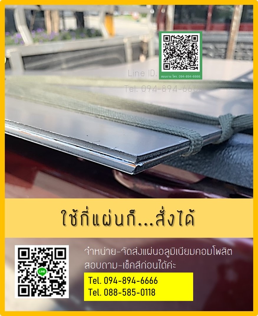 ฝนตกฟ้าครึ้ม.. แต่อาคารก็ต้องไม่หมอง ด้วยแผ่นอลูมิเนียมคอมโพสิต รูปที่ 5
