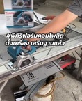 เครื่องเซาะร่องคอมโพสิต พร้อมใช้งาน _ ช่างมือใหม่เริ่มงานได้ทันที