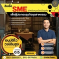 บริษัท Starloan