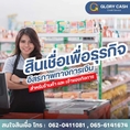 เรียนท่านเจ้าของกิจการทุกท่าน