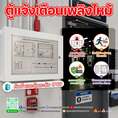 ตู้แจ้งเหตุเพลิงไหม้