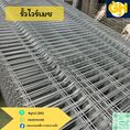 รั้วไวร์เมช