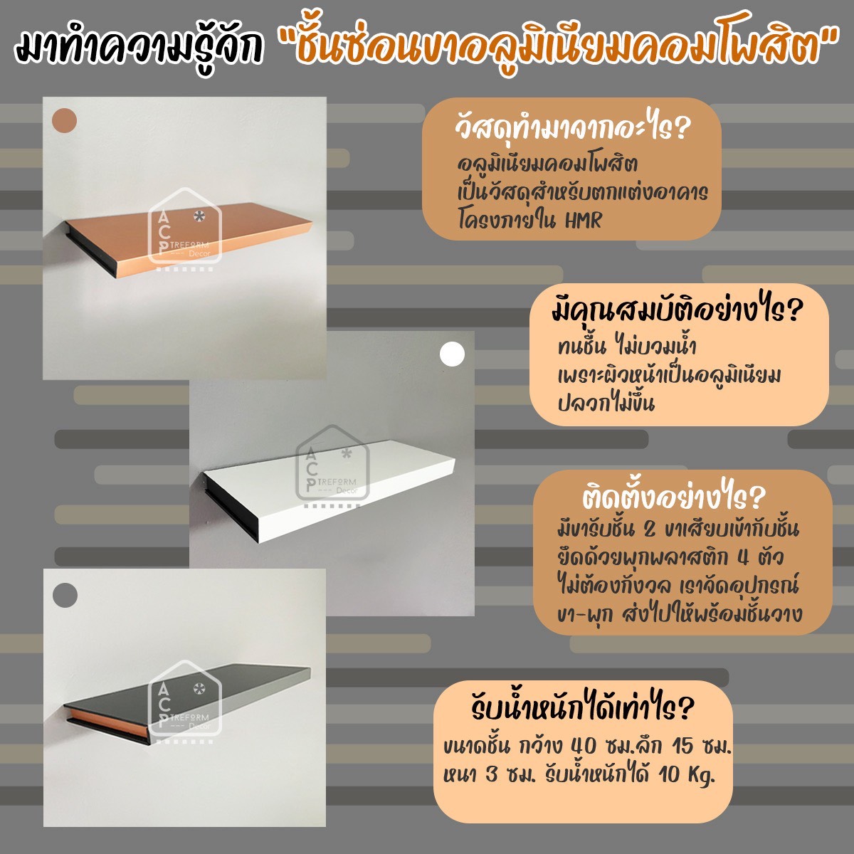 ชั้นวางติดผนังมินิมอล แบบซ่อนขา สวย เรียบ หรู ในชิ้นเดียว รูปที่ 3