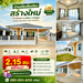 รูปย่อ บ้านเดี่ยวชั้นเดียว สร้างใหม่ ทำเลทอง อ.เมือง จ.ลำพูน ใกล้นิคมสันป่าฝ้าย บิ๊กซี  แม็คโครฯ รูปที่1