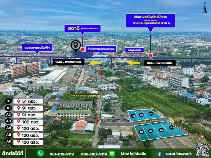 ขายที่ดินพื้นที่สีเหลือง  900 ตารางวา เขตหนองแขม  มีโฉนดพร้อมทุกแปลง รูปที่ 4