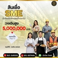 บริษัท Starloan