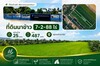 รูปย่อ ขายที่ดินนาข้าว 7 ไร่  ทำเลดี ตรงข้ามโรงพยาบาลส่งเสริมสุขภาพ ต.หนามแดง อ.เมืองฉะเชิงเทรา รูปที่1