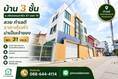 ขายบ้านเดี่ยว วชิรธรรมสาธิต 57 แยก 14 บางจาก พระโขนง เดินทางไป อ่อนนุช–อุดมสุข ศรีนครินทร์ สะดวก ใกล้รถไฟฟ้า ซีคอน สแควร์