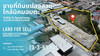 รูปย่อ ขาย ที่ดิน แปลงสวยหน้ากว้าง ทำเลดี ถมแล้ว ใกล้นิคมอมตะ ต.นาป่า อ.เมืองชลบุรี 13-3-93 ไร่ รูปที่1