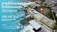 ขาย ที่ดิน แปลงสวยหน้ากว้าง ทำเลดี ถมแล้ว ใกล้นิคมอมตะ ต.นาป่า อ.เมืองชลบุรี 13-3-93 ไร่