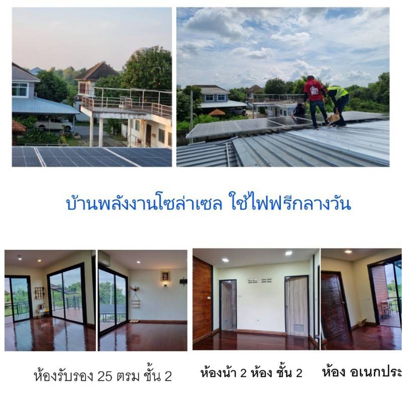 บ้านพลังงานไฟฟ้า ขายบ้านเดี่ยวสไตส์รีสอร์ท คลองหลวง ปทุมธานี แถมโซล่าเซลใช้ไฟฟ้าฟรี เหมาะสำหรับอยู่อาศัยหรือทำกิจการได้ รูปที่ 5