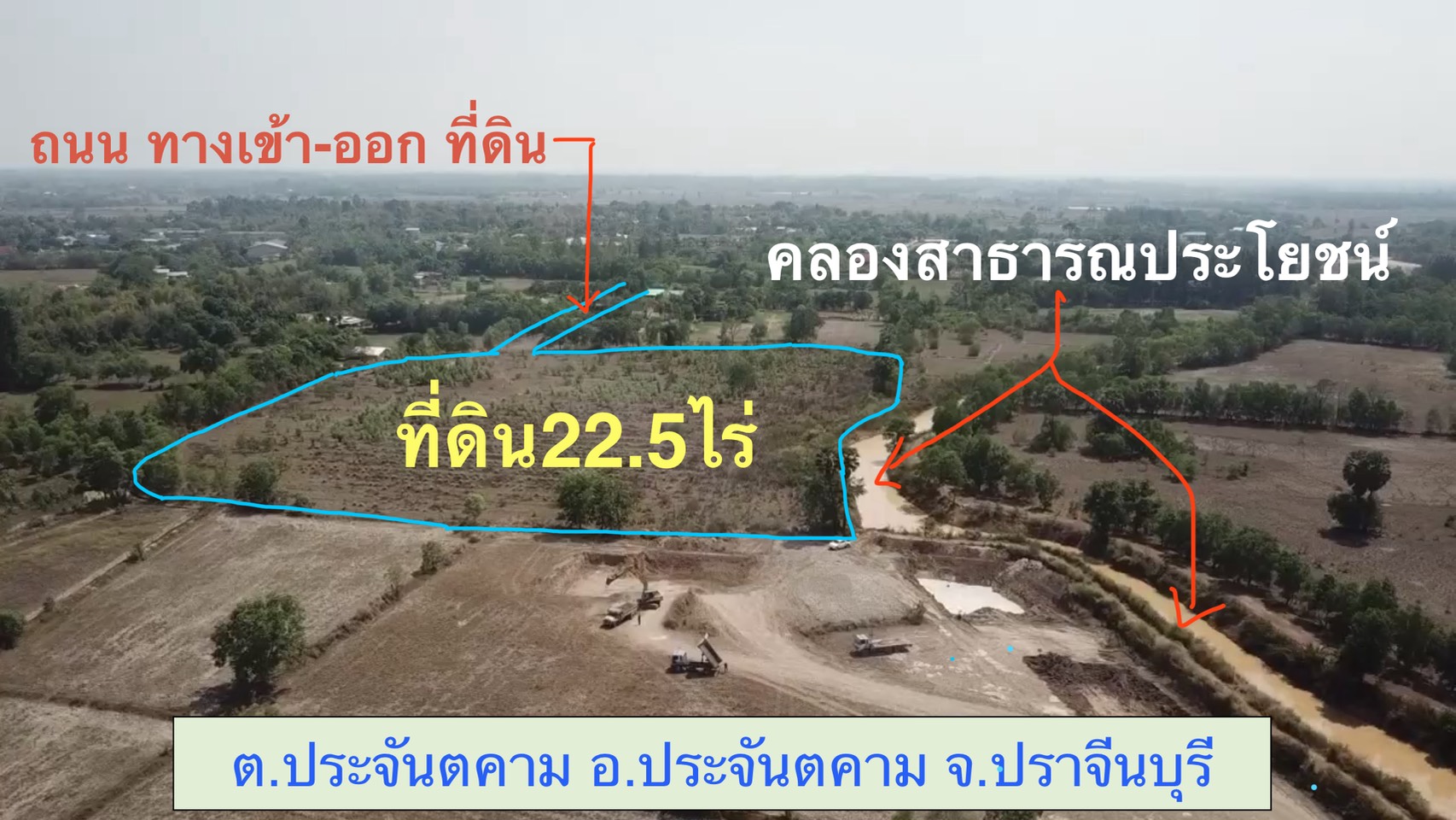 ขายที่ดินขนาด 22.5 ไร่ ใน อำเภอประจันตคาม จังหวัดปราจีนบุรี  รูปที่ 3