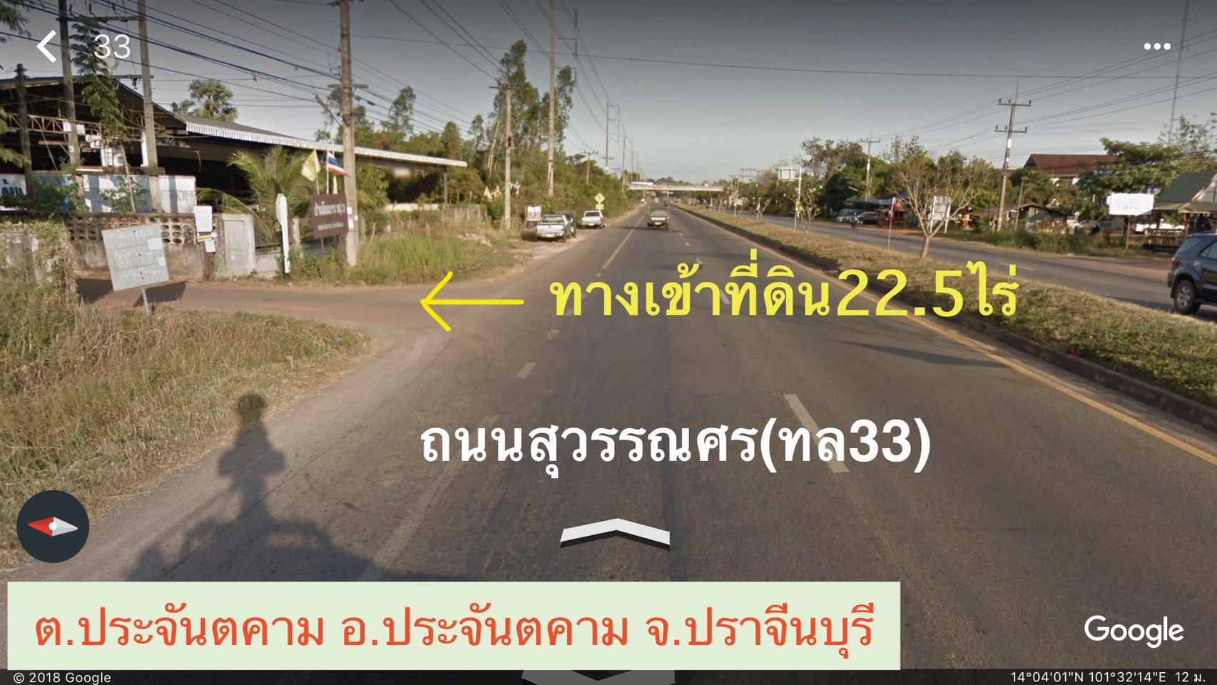 ขายที่ดินขนาด 22.5 ไร่ ใน อำเภอประจันตคาม จังหวัดปราจีนบุรี  รูปที่ 4