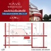 รูปย่อ Kave Wonderland คอนโดใกล้ ม.ธรรมศาสตร์ แต่งครบ พร้อมเข้าอยู่ โปรพิเศษ โทร 061-6161426 รูปที่2