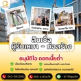 เรียนท่านเจ้าของกิจการทุกท่าน