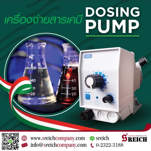 European chemical dosing pump ปั๊มยุโรปสูบส่งเคมีหนืด สมรรถนะยอดเยี่ยม รูปที่ 3