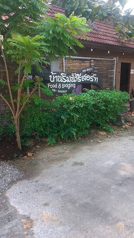 ขาย/เซ้ง ถูกมาก!! รีสอร์ทริมน้ำพร้อมร้านอาหาร บรรยากาศดี ใจกลาง อ.กำแพงแสน นครปฐม ทำกิจการต่อได้ทันที รูปที่ 5