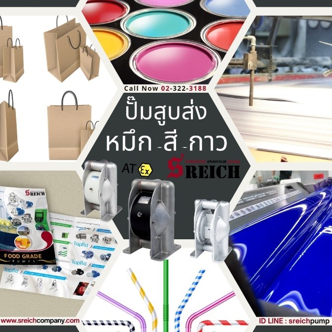 ปั๊มสุดล้ำจาก เอส ไรคส์ เสริมศักยภาพอุตสาหกรรมการพิมพ์และบรรจุภัณฑ์ รูปที่ 3