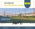 S.W. FOOTBALL CLUB  สนามฟุตบอลหญ้าเทียมในร่ม ค่าบริการถูกที่สุดในย่านนี้