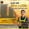 บริษัท Starloan