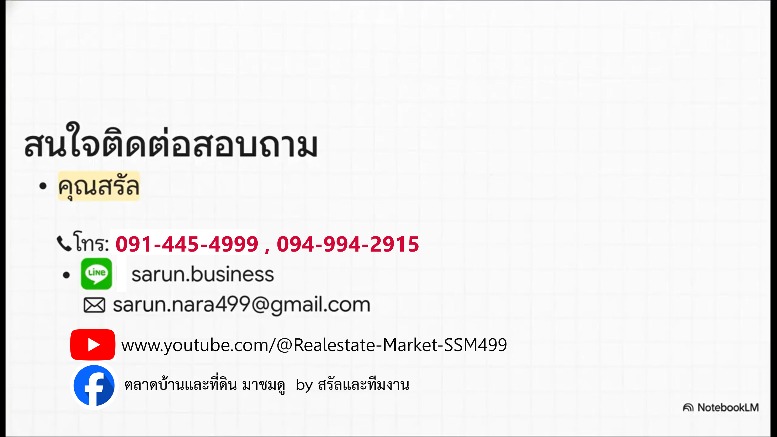 ประกาศขายที่ดินแปลงใหญ่รวม 47 ไร่ ติดทางหลวงจังหวัดหมายเลข 2016 (วังสะพุง-หล่มเก่า) อำเภอวังสะพุง จังหวัดเลย  รูปที่ 7