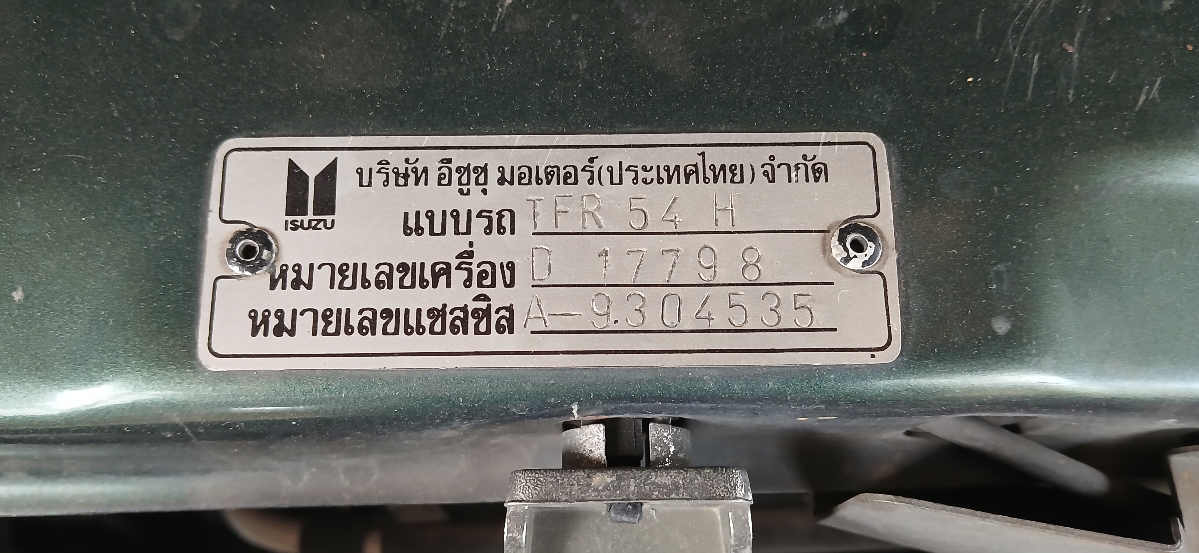 ขาย ISUZU TFR Spark EX สีเขียว ปี 94 ใช้งานมือเดียว ไมล์น้อย รถพร้อมใช้งาน เจ้าของเองครับ รูปที่ 3