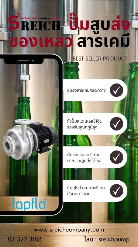 บทบาทของ เอส ไรคส์ ในการพัฒนาคุณภาพการผลิตในอุตสาหกรรมปิโตรเลียม รูปที่ 3