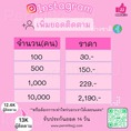 บริการเพิ่มผู้ติดตาม Instagram ( คนต่างชาติ มีประกันงาน )