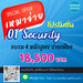 รูปย่อ โปรโมชั่นสุดคุ้มสำหรับด้าน OT Security รูปที่2